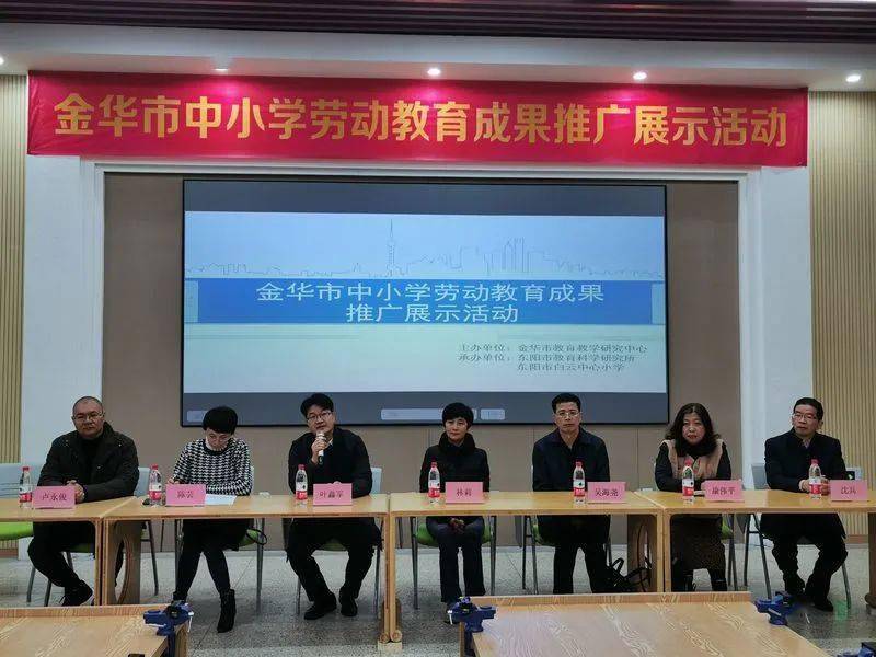 金华市市教育局创新项目引领教育变革，培育未来人才新篇章