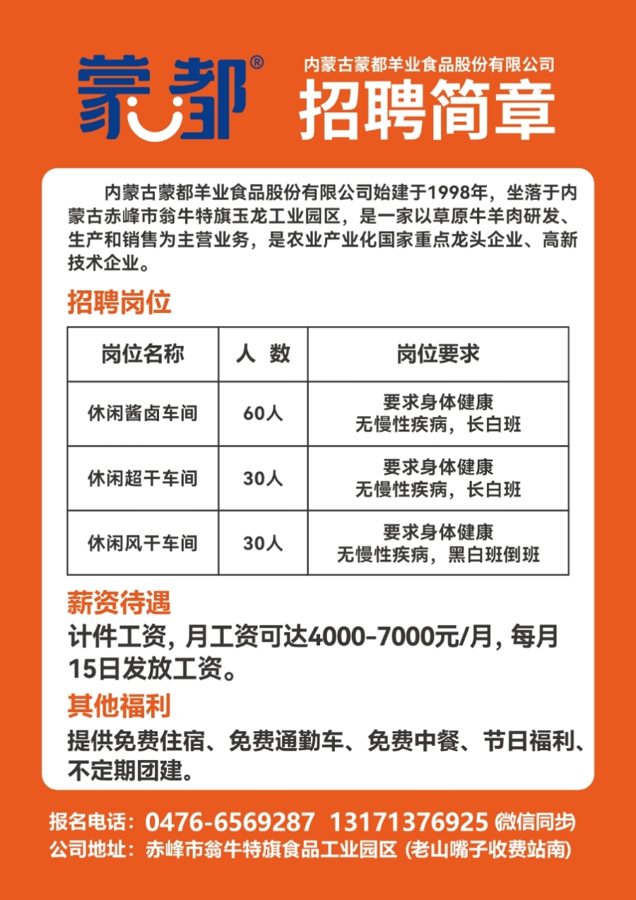 石别镇最新招聘信息汇总