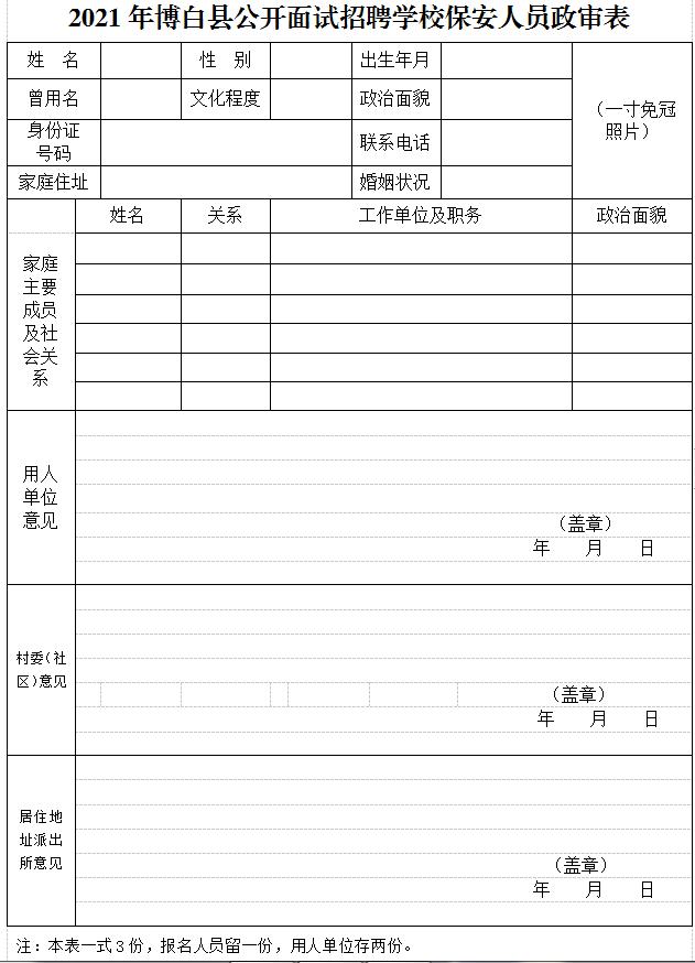 博白县卫生健康局发布最新新闻报告