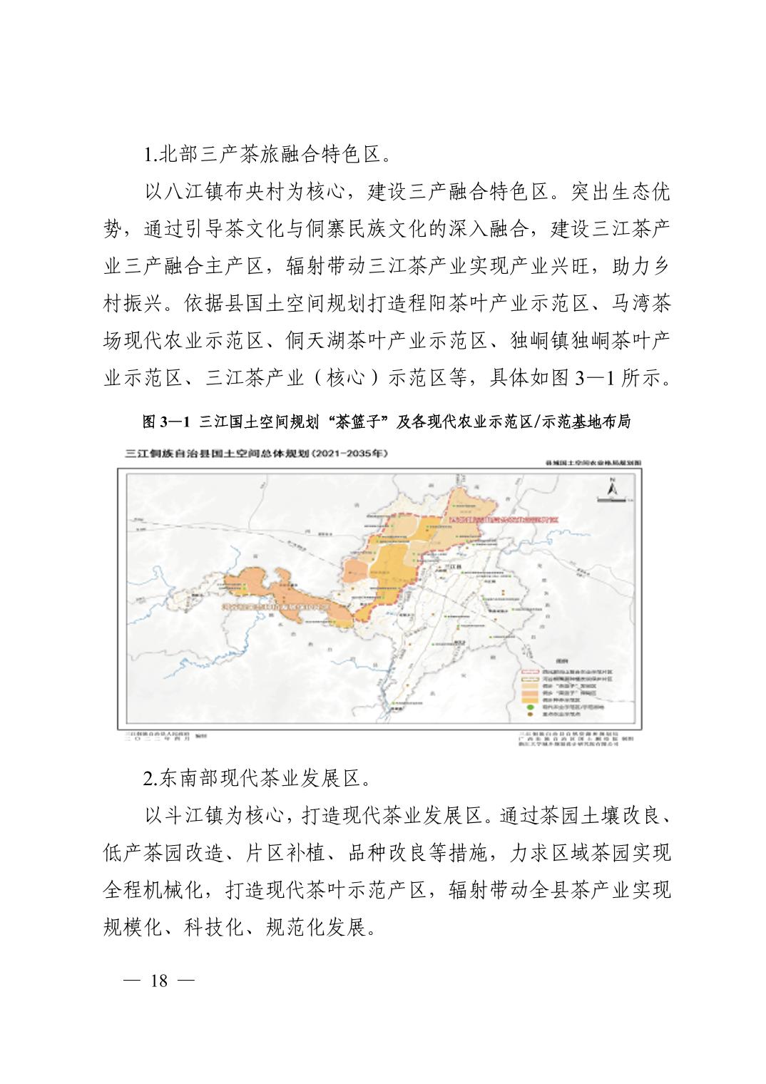 临洮县科学技术与工业信息化局发展规划展望