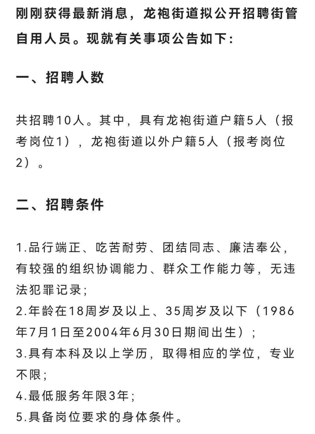 大进镇最新招聘信息汇总