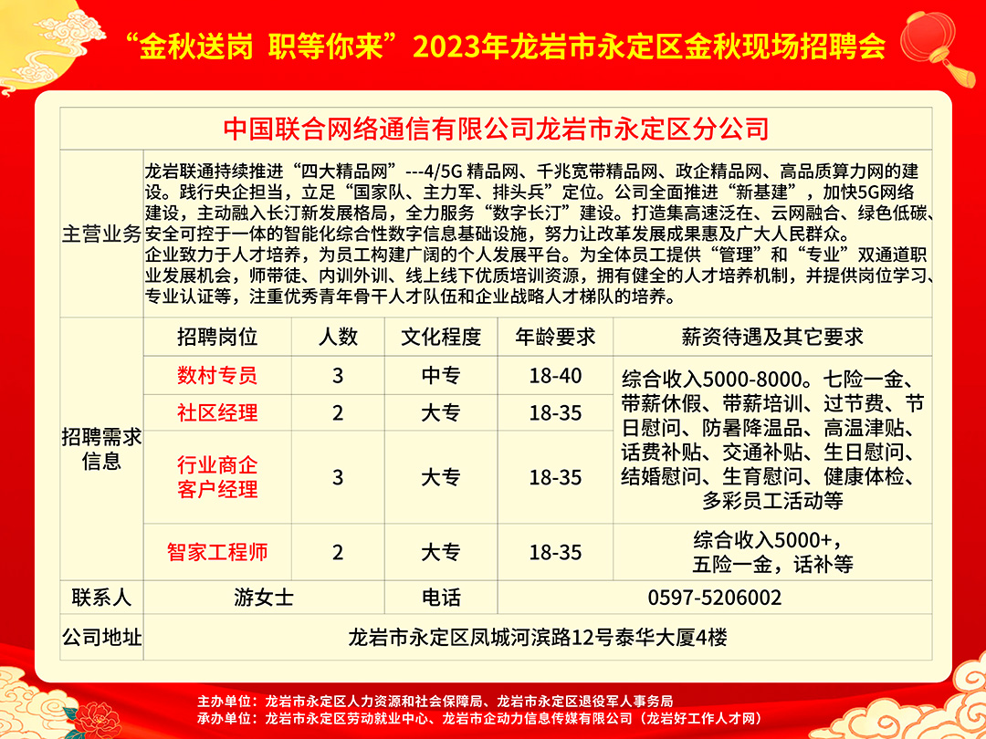 培金村最新招聘信息全面解析