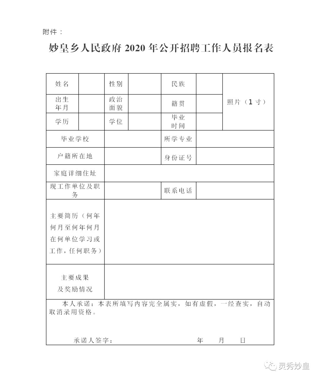 玉皇乡最新招聘信息全面解析