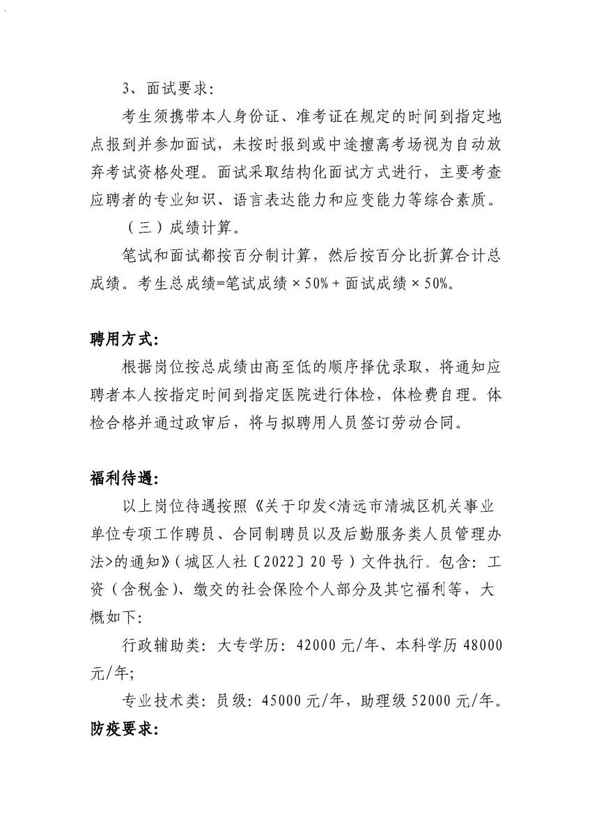 爱辉区自然资源和规划局最新招聘全解析