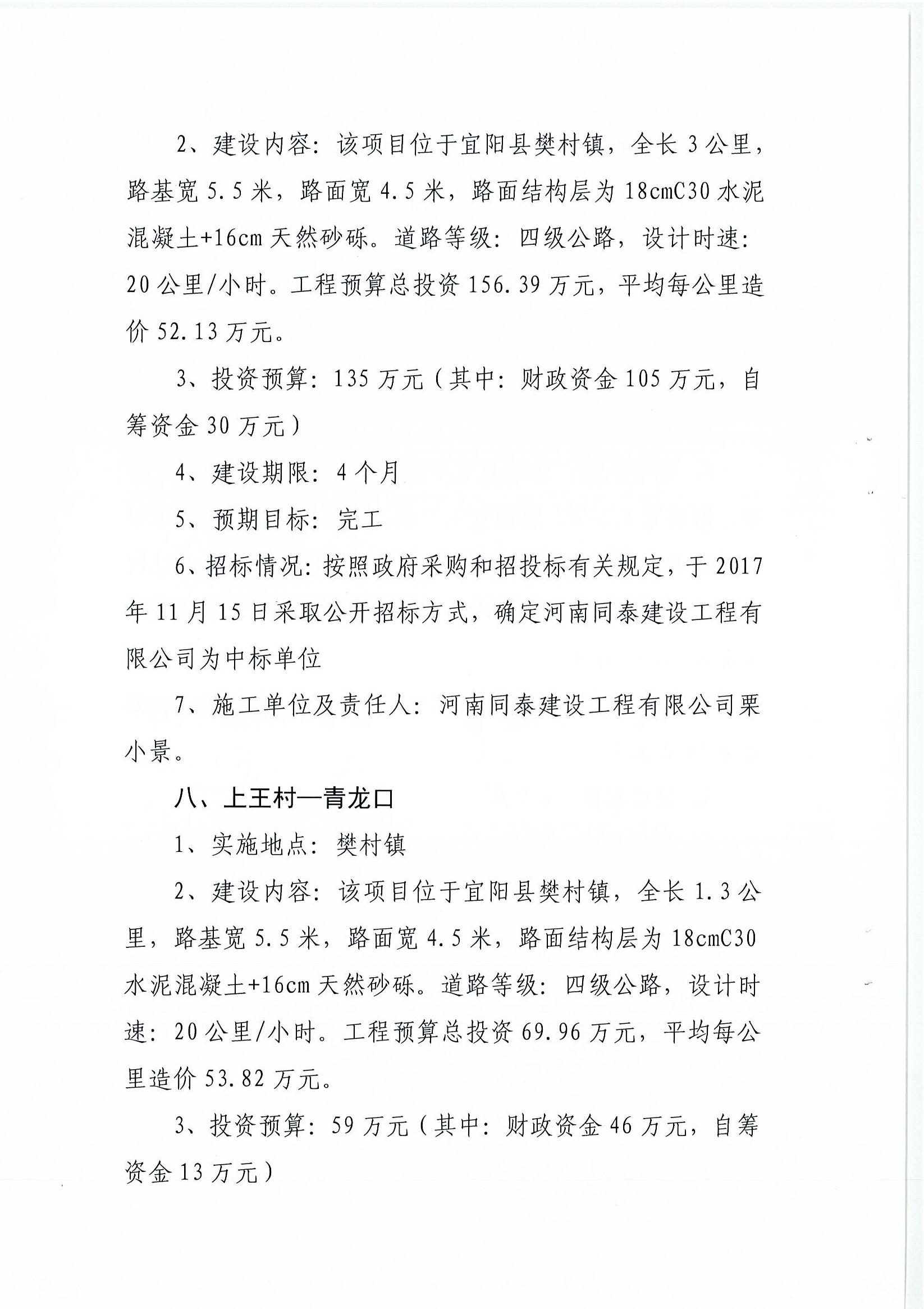 钢城区级公路维护监理事业单位最新项目深度研究分析