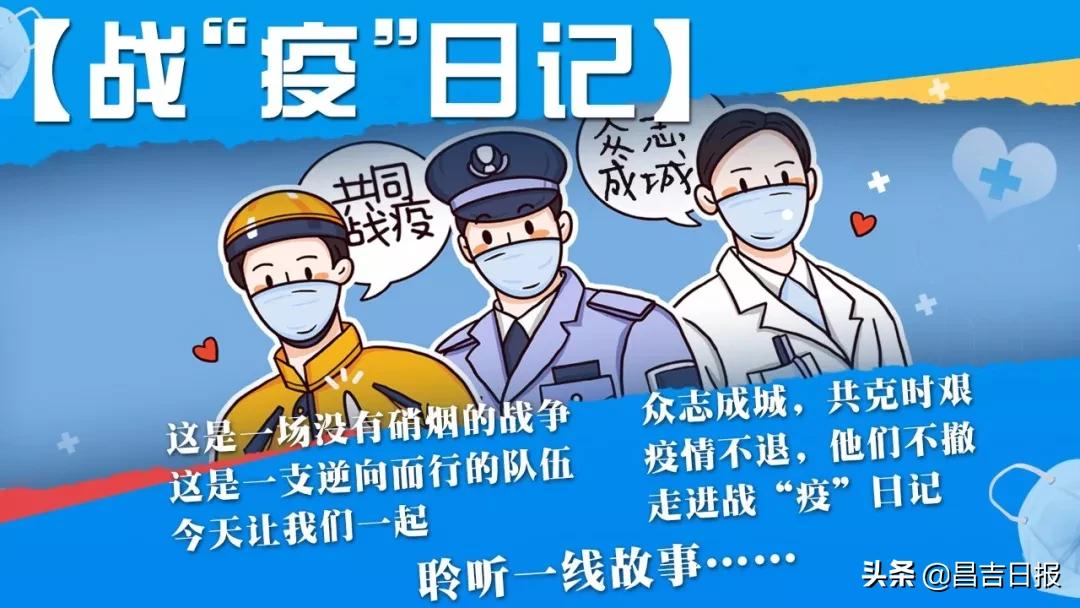 昌吉回族自治州南宁日报社新闻速递