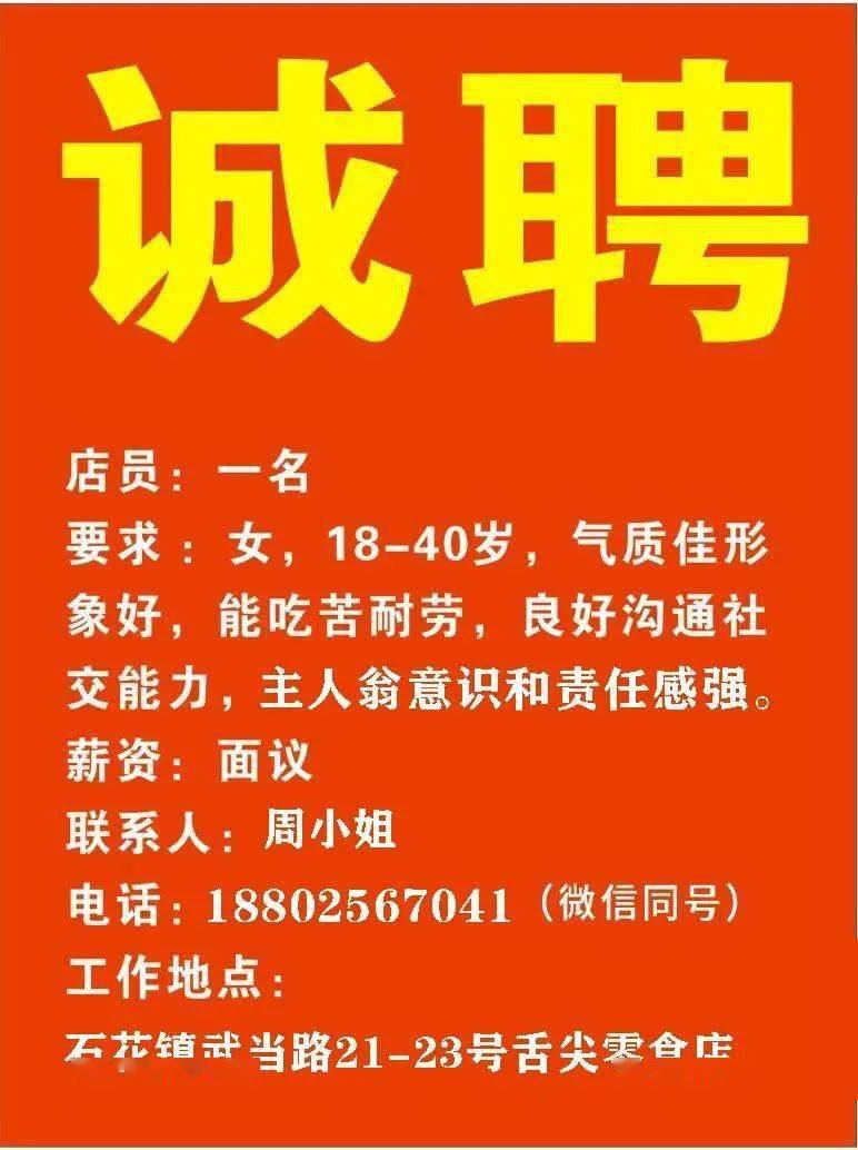 大巫岚镇最新招聘信息详解及解读概述